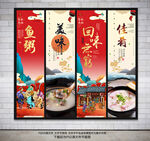 鱼粥