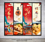 炸春卷