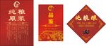 酒业包装标签