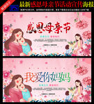 母亲节快乐