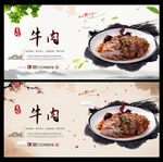 牛肉