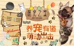萌宠之家