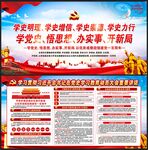学党史悟思想