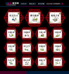 中国传统文明礼仪