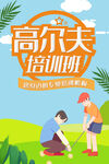 高尔夫 