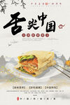 煎饼果子
