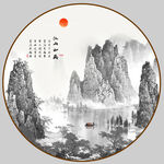 水墨山水