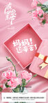 母亲节