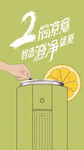 悬念海报