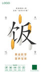 大米海报