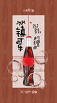 冰箱消夏节海报