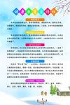 健康教育宣传栏