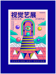 抽象艺术海报背景