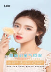 美眼海报