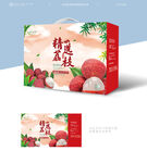 荔枝包装彩盒