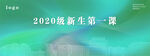绿色会议背景