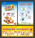 六一促销广告
