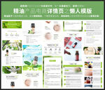 橙花精油产品电商详情页懒人模版