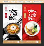 咖喱饭