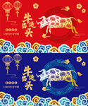 矢量国潮牛年吉祥牛年海报