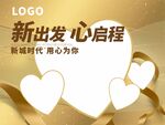 心愿墙