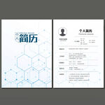 科技个人简历