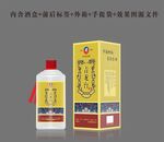 白酒包装盒整套