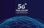 5G广告