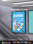 加盟海报 招募令海报 合作共赢
