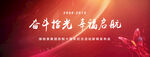 周年庆背景板