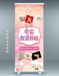 满月展架易拉宝