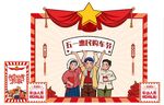 五一劳动节复古美陈桁架堆头