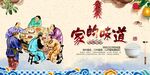 家的味道