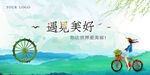 春天海报