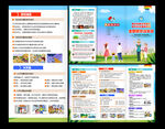 2021年全国防灾减灾日三折页