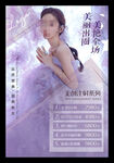 整形美容