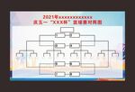 篮球对阵表