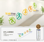 体育运动楼梯文化墙