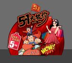 五一拍照框