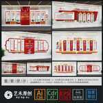 党建文化墙党建展厅