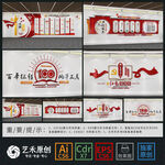 党建文化墙党建展厅