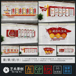 党建文化墙党建展厅