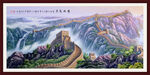 长城
