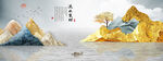 流水生财 意境 山水画 装饰画