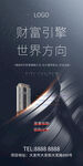 红色广告黑色广告创意开盘背景