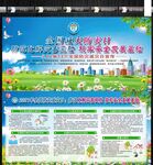 防灾减灾