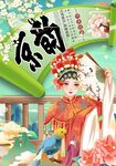 京韵