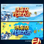 洗车