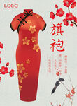旗袍