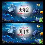 海洋馆